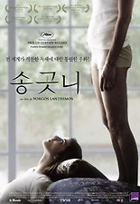 송곳니