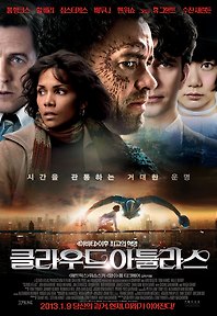 클라우드아틀라스 이미지