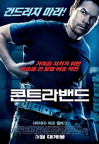 콘트라밴드 포토 보기
