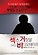 섹스 거짓말 그리고 비디오 테이프 상세정보