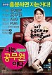 나는 공무원이다