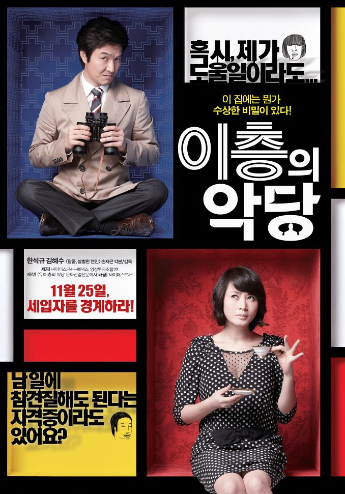 [2010] Villian And Widow/ 이층의 악당 - Kim Hye Soo, Han Seok Gyu (Vietsub Complete) 167583324CDA74A713E1D6