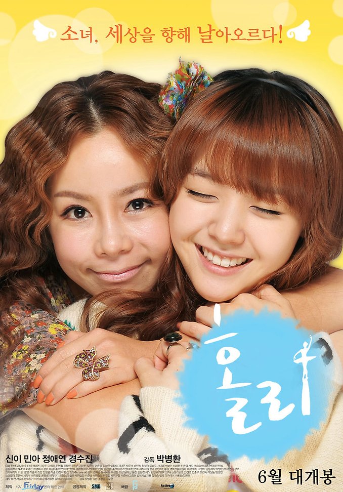 홀리홀리 이미지