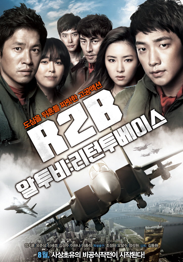 알투비 : 리턴투베이스